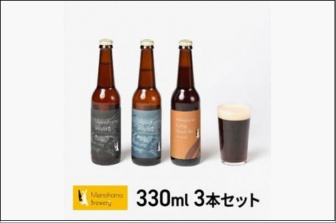 【ふるさと納税】姪浜ブルワリー クラフトビール 330ml 3本セット 3種飲み比べ