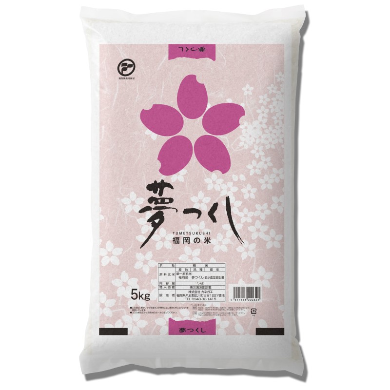 【ふるさと納税】福岡限定のお米「夢つくし」5kg&times;1袋 令和7年産｜福岡県福岡市 12,240円