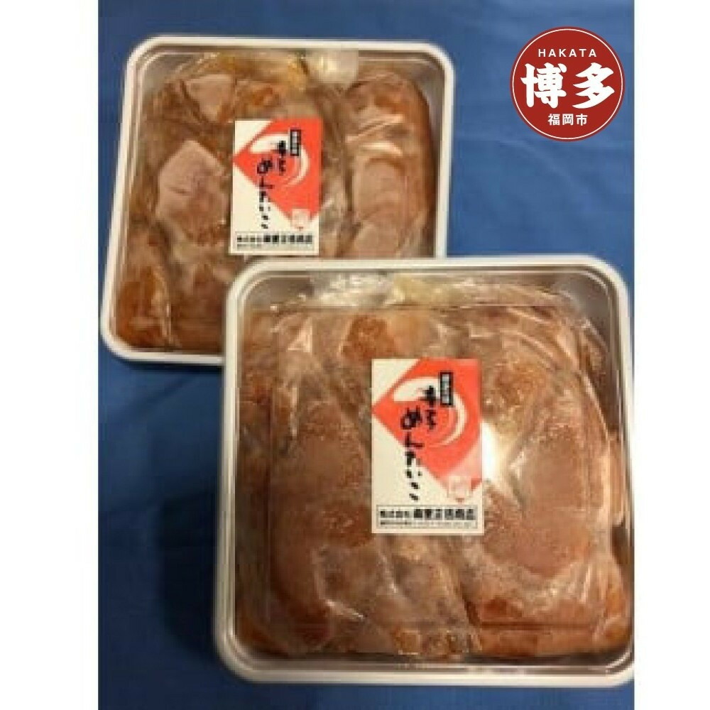 【ふるさと納税】福岡市 辛子明太特撰切子 400g×2個セット