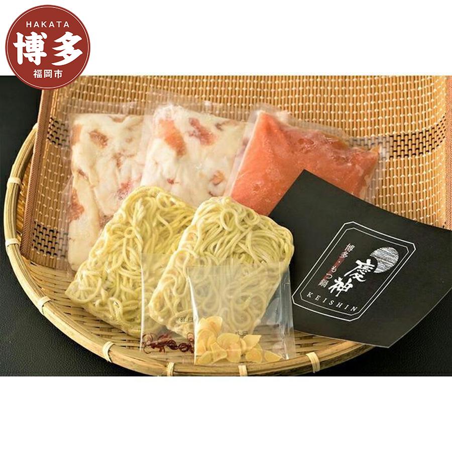 【ふるさと納税】博多明太もつ鍋セット