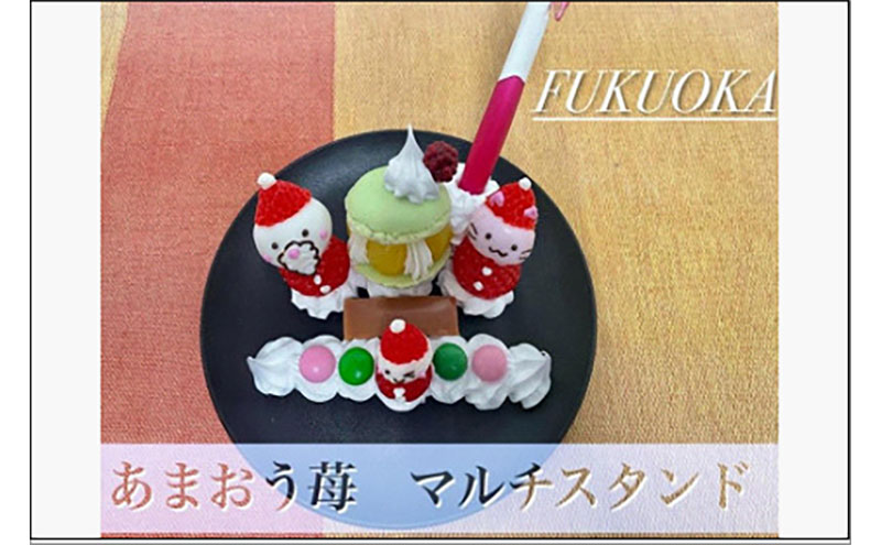 【ふるさと納税】食品サンプル 博多あまおう苺なマルチスタンド | あまおう 食品サンプル 苺 インテリア スマホスタンド ペン立て お土産 クラフト 民芸 人気 おすすめ 返礼品 食品以外 送料無料 福岡県 福岡市 福岡 九州|福岡県福岡市