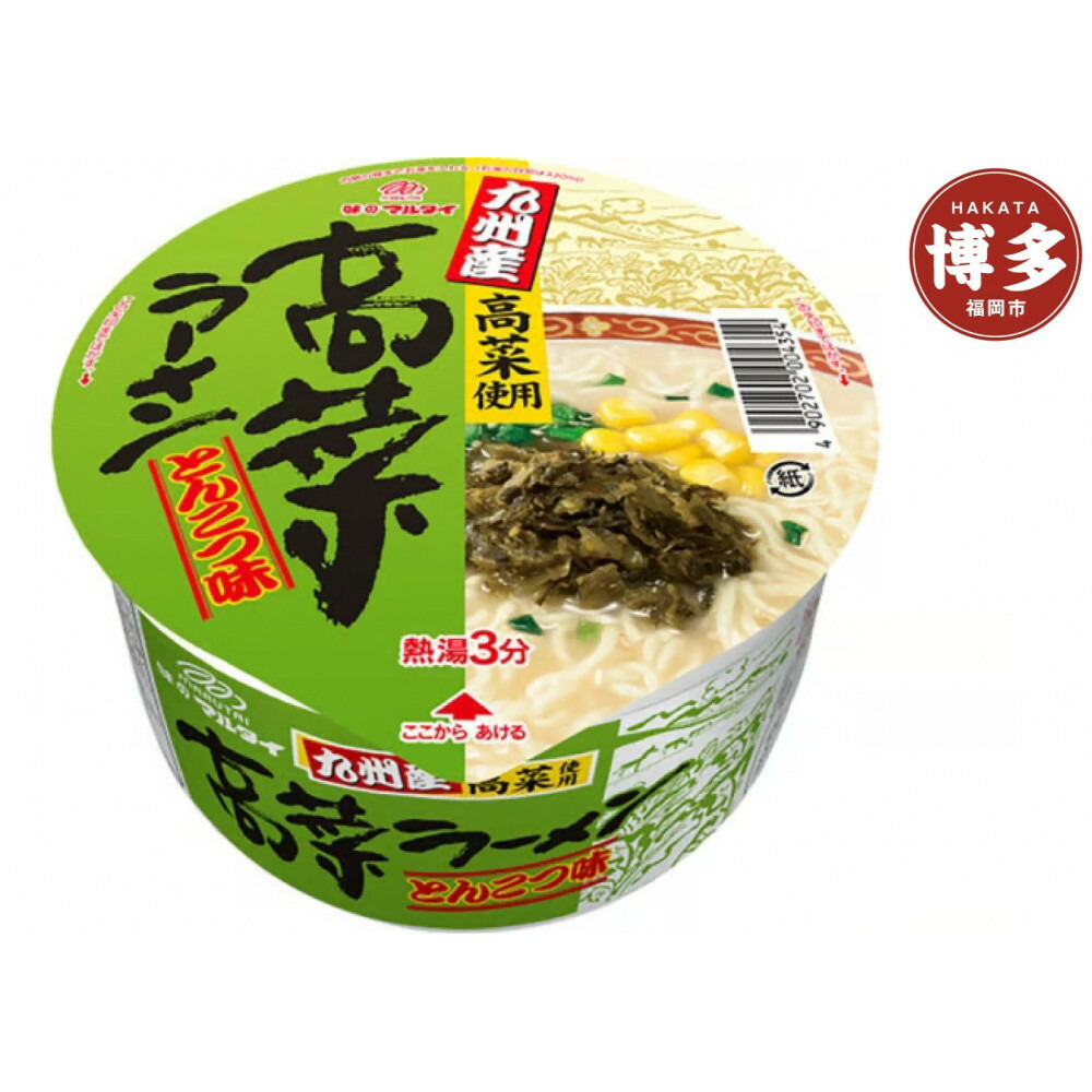 【ふるさと納税】高菜ラーメン・長浜ラーメン（カップ）アソート12食（豚骨ラーメン） | 麺 食品 加工食品 ラーメン 人気 おすすめ 送料無料｜福岡県福岡市