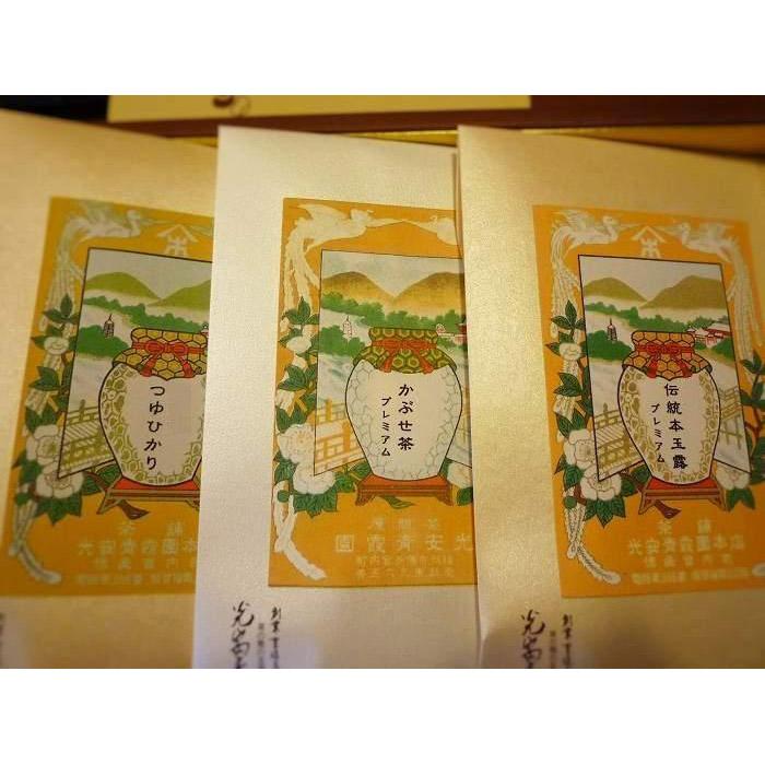 【ふるさと納税】【博多老舗茶舗】伝統本玉露・かぶせ茶・煎茶詰め合わせ FY80|福岡県福岡市