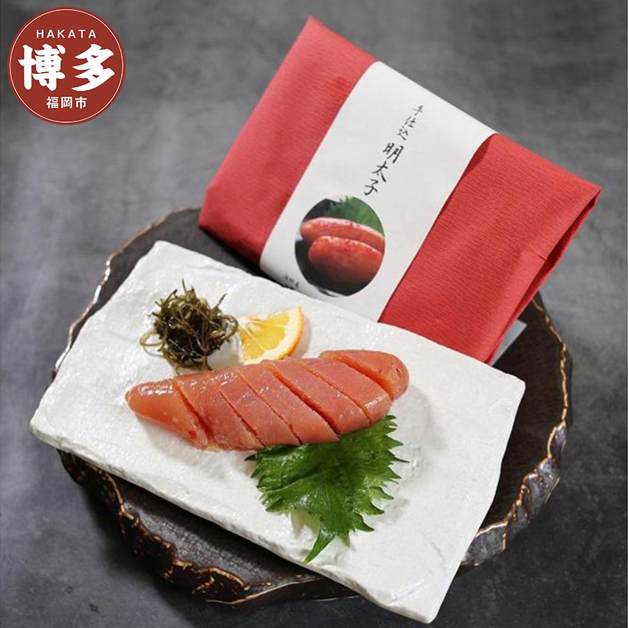【ふるさと納税】博多名物！手仕込み明太子！着色料不使用！300g (150g×2)