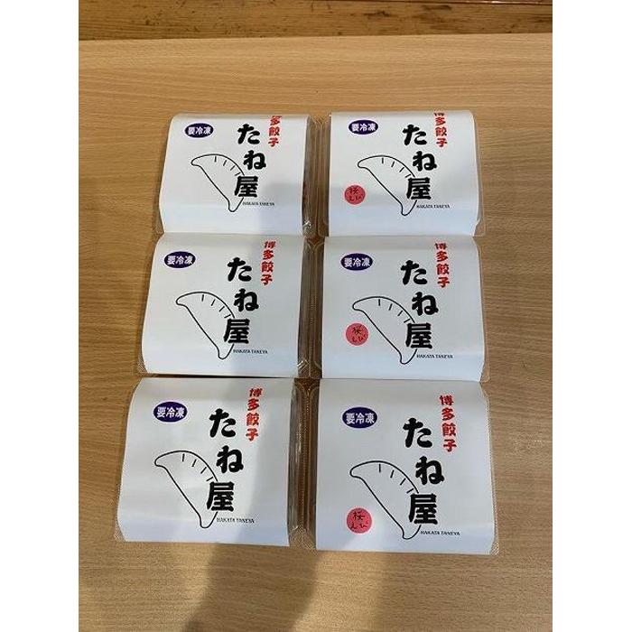 【ふるさと納税】博多豚足コラーゲン入り餃子（プレーンパック（30個）、桜えび3パック（30個））| 冷凍餃子 餃子 生餃子 焼き餃子 小分け 手作り ぎょうざ ギョーザ 国産 豚 肉 冷凍食品 おかず 中華惣菜 福岡市 九州