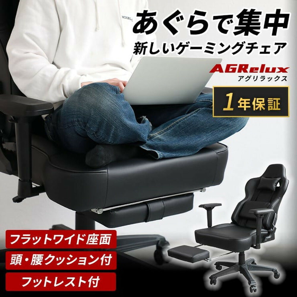 【ふるさと納税】AGRelux 3R Gaming ゲーミングチェア 3R-AGR01 【1年間保証】 チェア デスクチェア オフィスチェア 椅子 インテリア 家具 フットレスト付きチェア ゲーム テレワーク 在宅 福岡県 福岡市 福岡