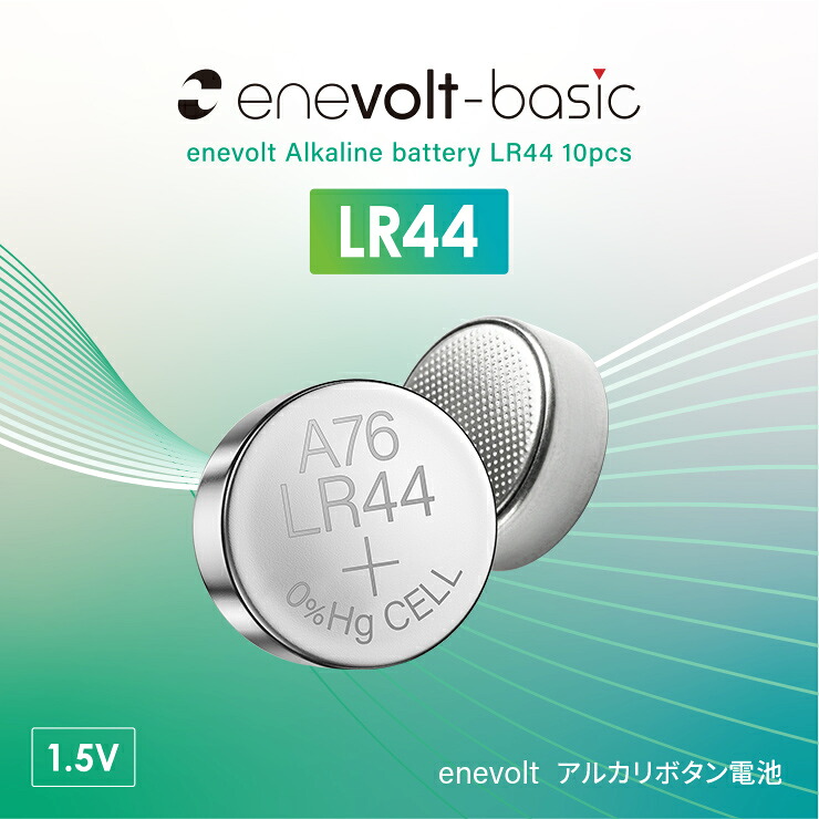 【ふるさと納税】【enevolt】 エネボルト アルカリボタン電池 1.5V 70個セット 【1年間保証】 3R-LR44H70