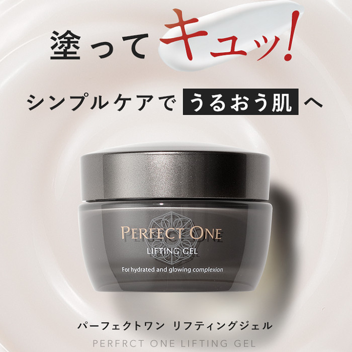【ふるさと納税】【福岡市】パーフェクトワン リフティングジェル 50g