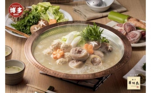 【ふるさと納税】【12月発送分】博多華味鳥 水たきセット (3～4人前) H-A2　お届け：12月に発送いたします。