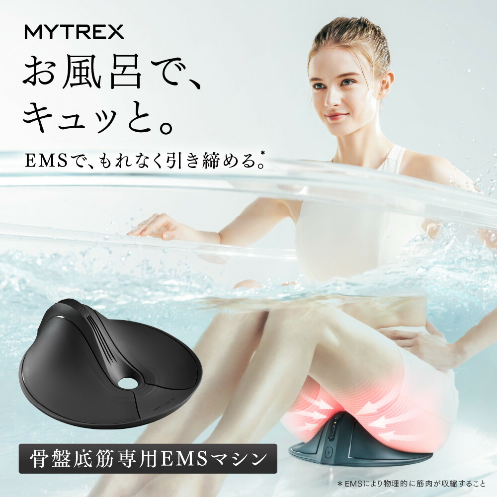 楽天市場】【ふるさと納税】EMS 骨盤底筋 トレーニング MYTREX AQUA