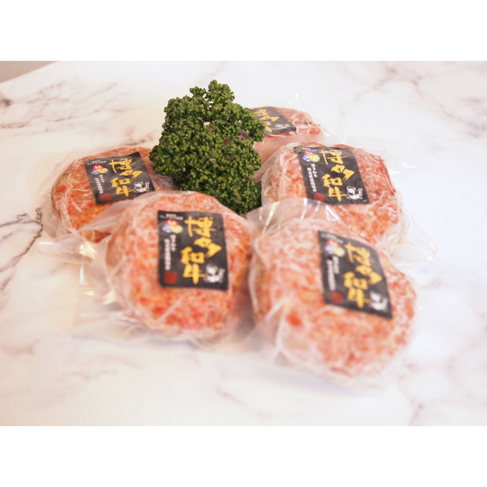 【ふるさと納税】博多和牛あらびきハンバーグステーキ150gx5個