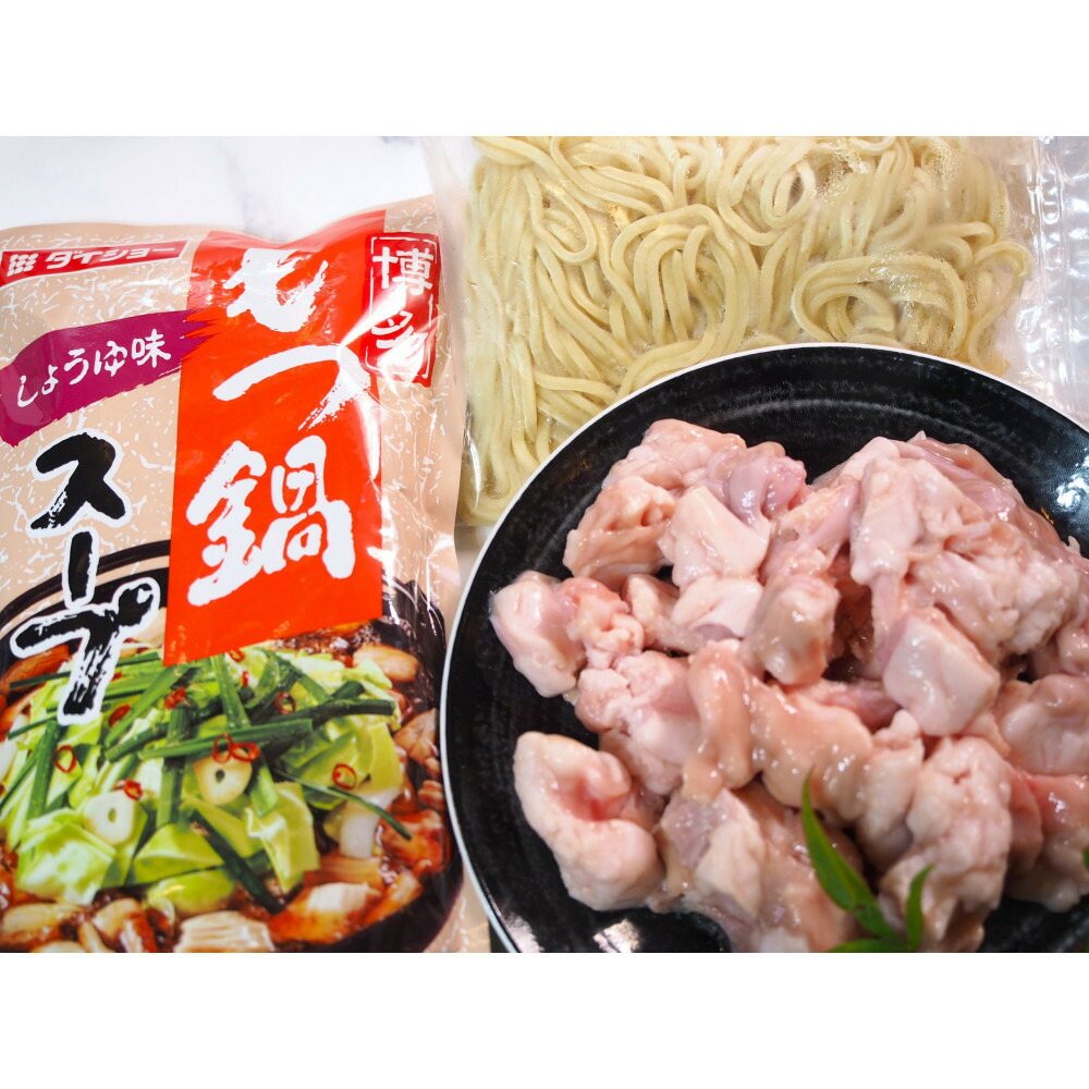【ふるさと納税】博多もつ鍋　小腸セット・しょうゆ味（3～4人前） 7,200円