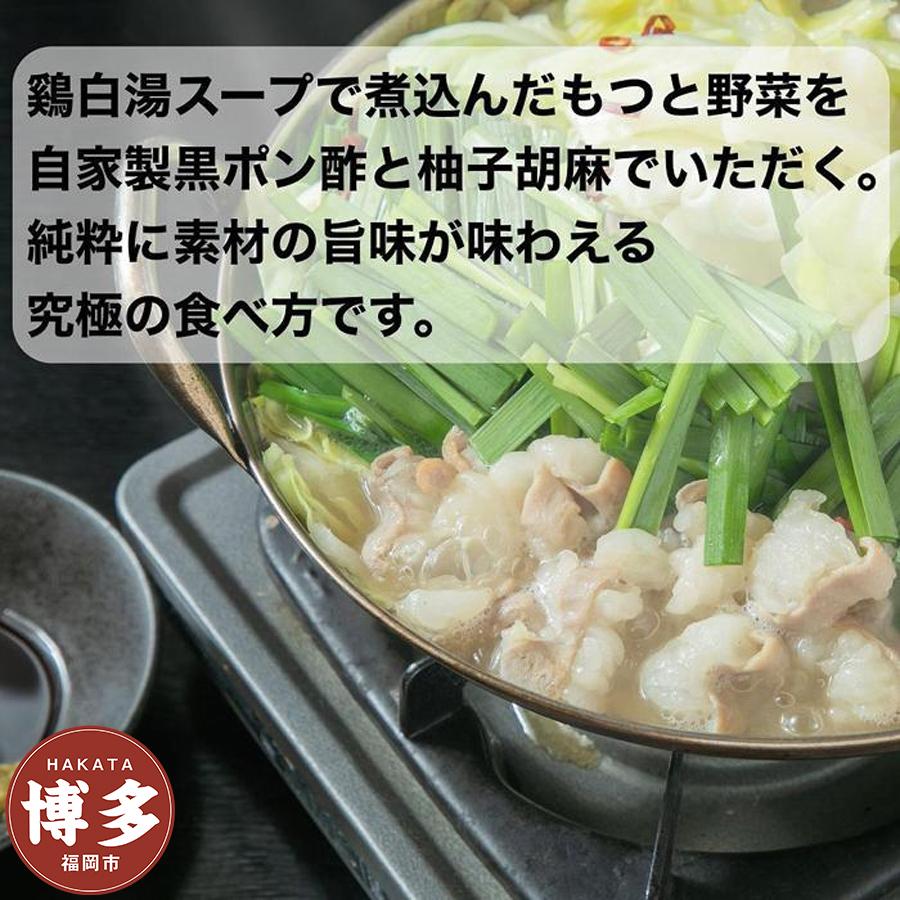 【ふるさと納税】もつ鍋 博多水炊き風もつ鍋 4～5人前 | もつ鍋 セット 簡単調理 詰め合わせ 人気 おすすめ 福岡市 送料無料 ホルモン ギフト 冷凍便 福岡 博多 国産 ご当地グルメ お取り寄せ モツ 具材 プレゼント 高級｜福岡県福岡市 13,680円