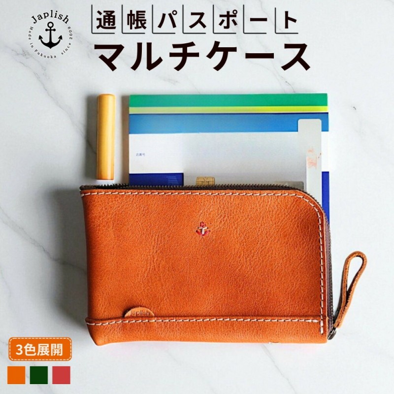 【ふるさと納税】【カラー選択可】【3色展開】本革の通帳・印鑑・カードケース 博多革工房 Japlish ジャプリッシュ｜福岡県福岡市