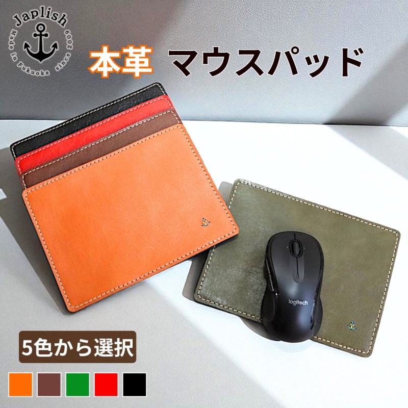 【ふるさと納税】【カラー選択可】【5色展開】革の暖かみを味わうマウスパッド 博多革工房 Japlish ジャプリッシュ｜福岡県福岡市