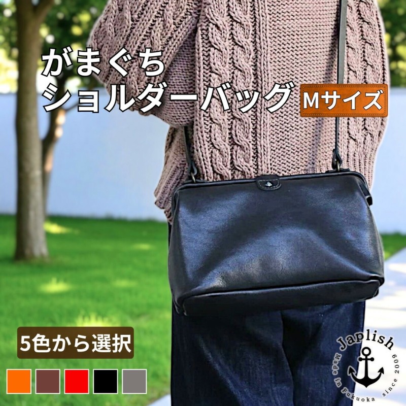 【ふるさと納税】【カラー選択可】【5色展開】本革がまぐちショルダーバッグ Mサイズ 博多革工房 Japlish ジャプリッシュ｜福岡県福岡市