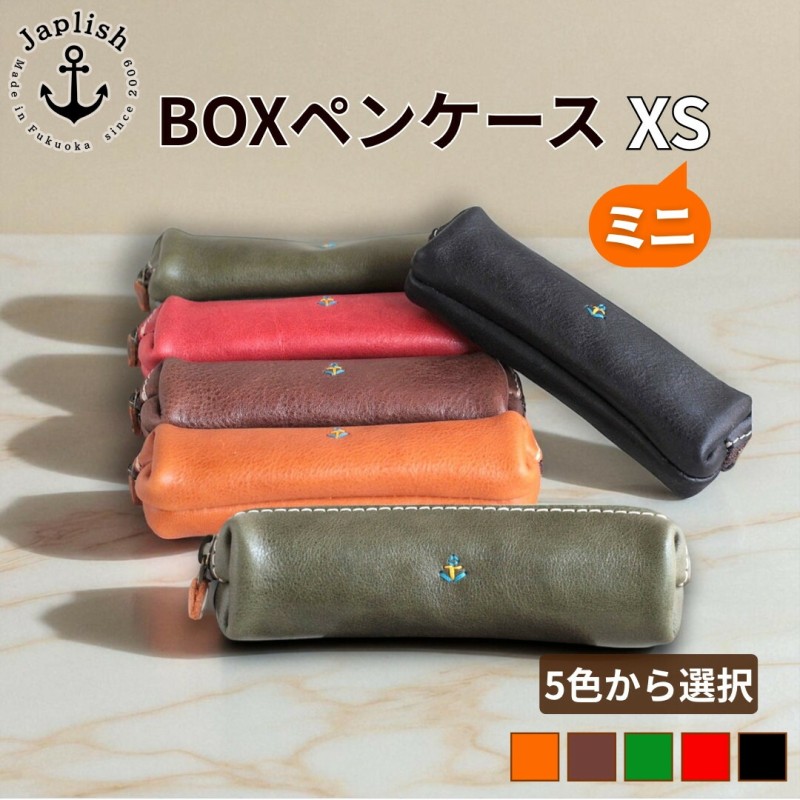 【ふるさと納税】【カラー選択可】【5色展開】スマートな最小BOXペンケースXS 博多革工房 Japlish ジャプリッシュ|福岡県福岡市