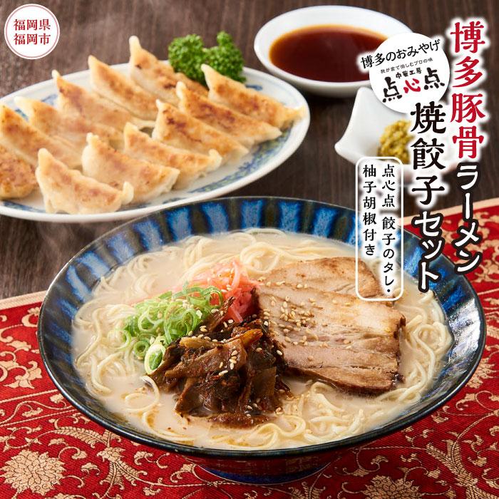 楽天市場】【ふるさと納税】博多とんこつラーメン20杯分と替え玉5玉の