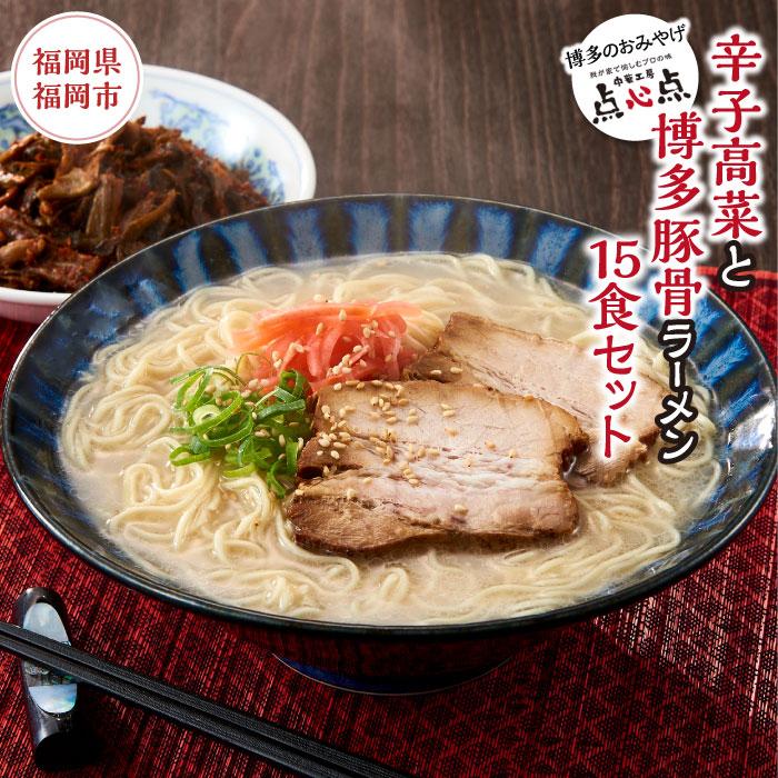 楽天市場】【ふるさと納税】博多とんこつラーメン20杯分と替え玉5玉の