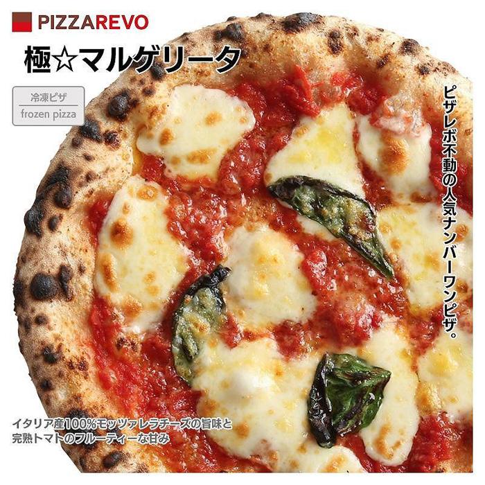 【ふるさと納税】福岡市発祥PIZZAREVO 極マルゲリータ10枚セット | 食品 加工食品 人気 おすすめ 送料無料