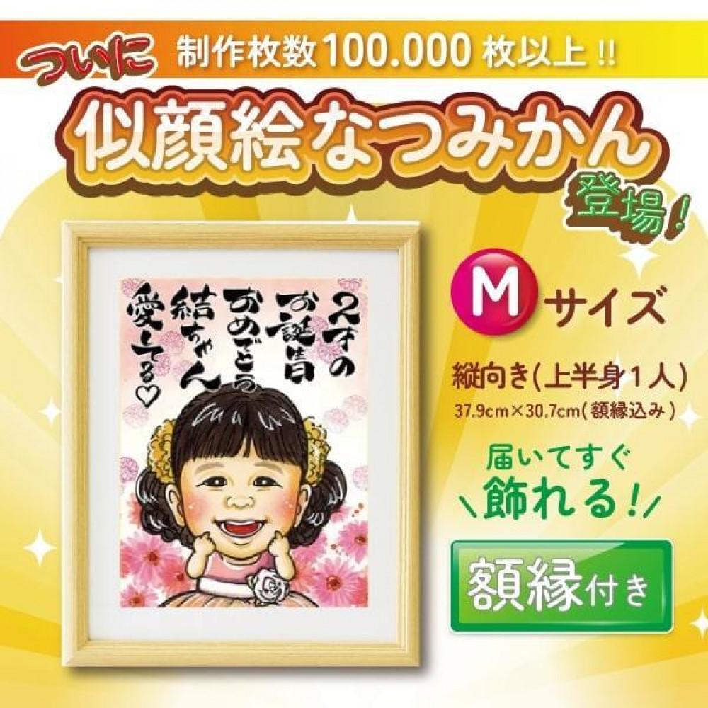 M♪* 似顔絵ギフト制作 楽天市場】【ふるさと納税】手描き似顔絵専門店【似顔絵なつみかん