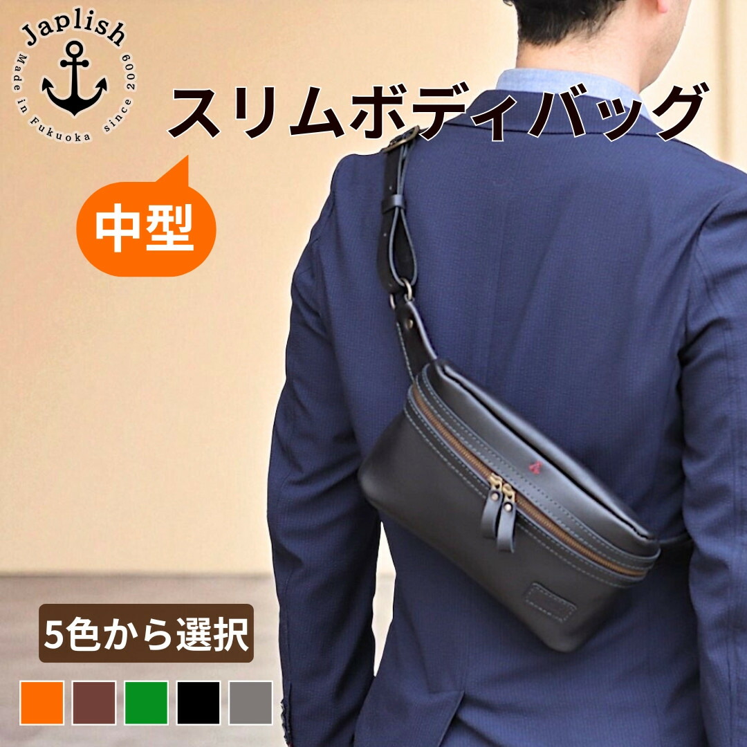 楽天市場】【ふるさと納税】AWAクロスボディーバッグ 3型（徳島