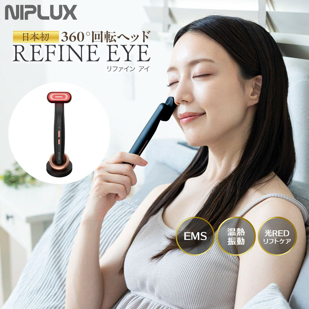 楽天市場】【ふるさと納税】NIPLUX 鼻専用美顔器 Qnose | 1年