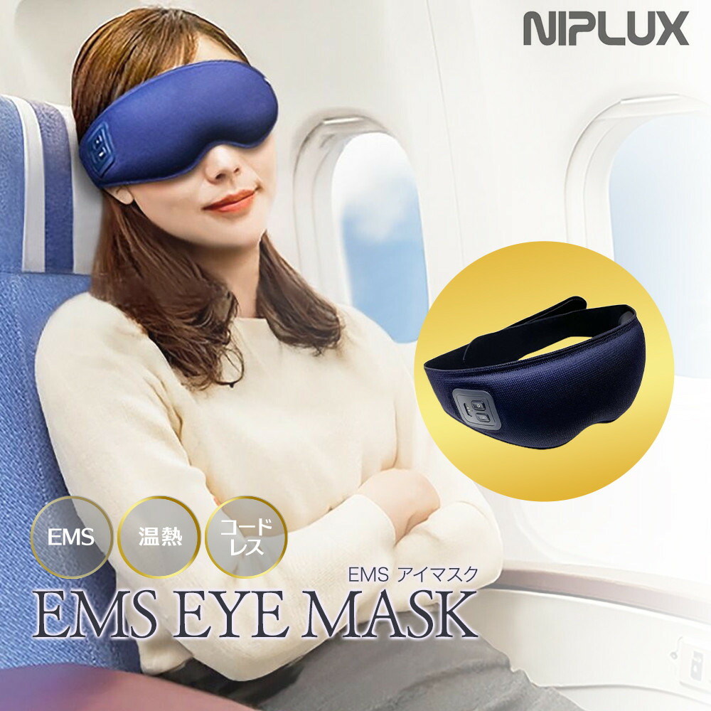 楽天市場】【ふるさと納税】NIPLUX 目元ケア EMS EYE MASK | 1年保証