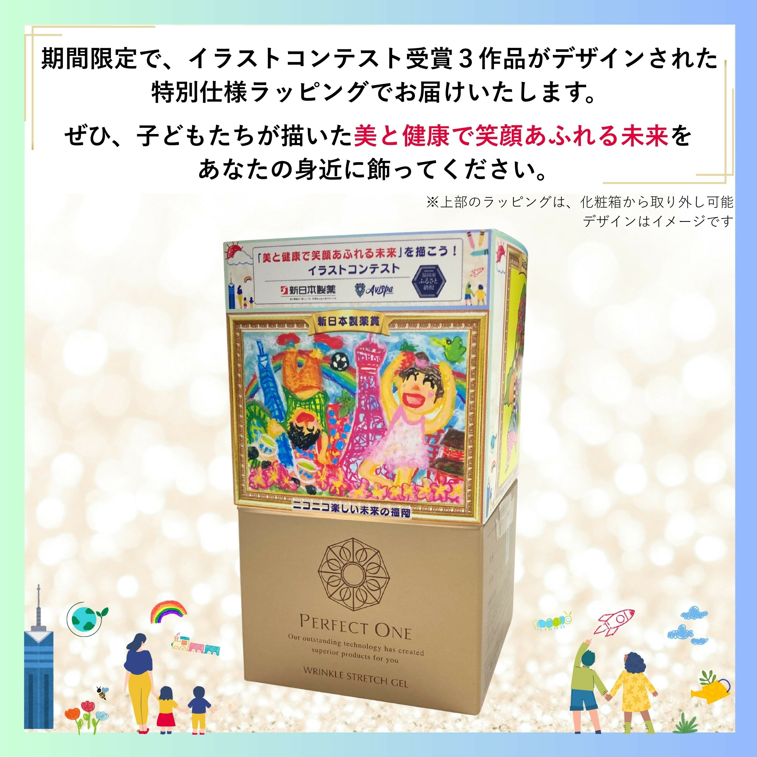 楽天市場】パーフェクトワン 薬用リンクルストレッチジェル 50g