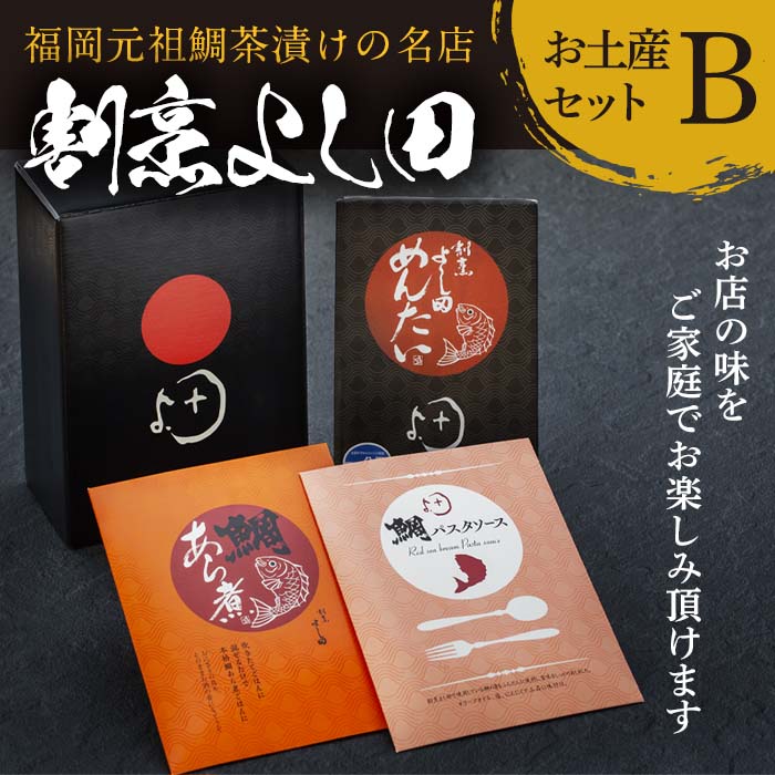 どれ 責 肌 福岡 おつまみ ギフト 有毒な 乱雑な その他