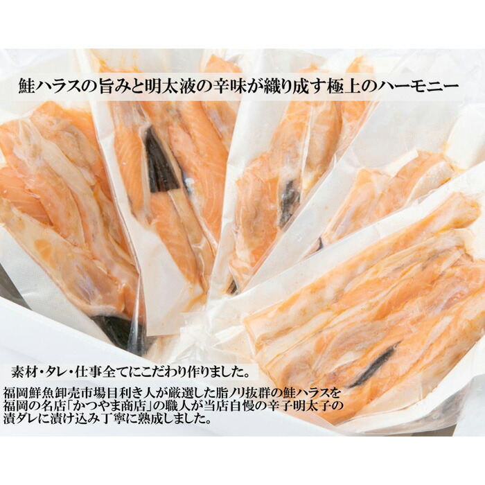 堅実な究極の 博多名物 鮭ハラス めんたい漬 1kg 200g 5pc 福岡県 福岡市 福岡 九州 ふるさと 納税 返礼品 支援 お取り寄せグルメ  取り寄せ グルメ お取り寄せ 博多 鮭 さけ ハラス はらす 魚介類 魚介 ご飯のお供 ごはんのおとも ごはんのお供 おつまみ つまみ fucoa.cl