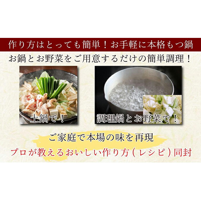 全品送料無料】 松葉の博多もつ鍋セット 柚子しょうが 2人前〜3人前 福岡県 福岡市 福岡 九州 ふるさと 納税 返礼品 返礼 支援 お取り寄せグルメ  取り寄せ グルメ お取り寄せ 博多 もつ鍋 モツ鍋 もつなべ もつ鍋セット 鍋セット もつ モツ ご当地グルメ 鍋 なべ fucoa.cl