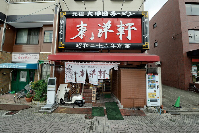 お気にいる ラーメン ５食分 元祖大牟田ラーメン東洋軒 高質で安価 Belladentestetic Com