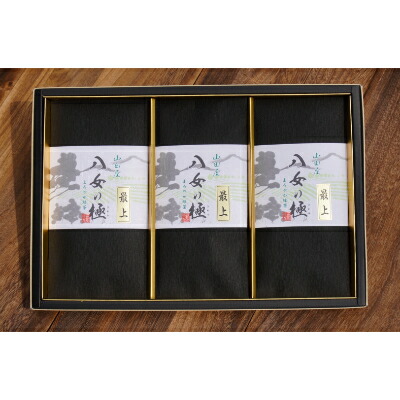 【ふるさと納税】八女茶(八女の極み)『最上』詰め合わせ【1221100】 15,120円