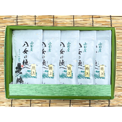 【ふるさと納税】八女の極み(特上煎茶)80g×5袋【1229075】