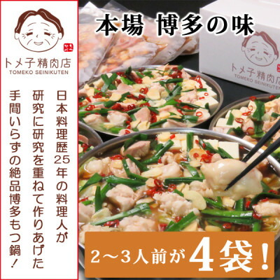 【ふるさと納税】【訳あり】トメ子精肉店　国産牛もつ鍋セット　醤油味　10人前(大牟田市)【配送不可地域：離島】【1281803】