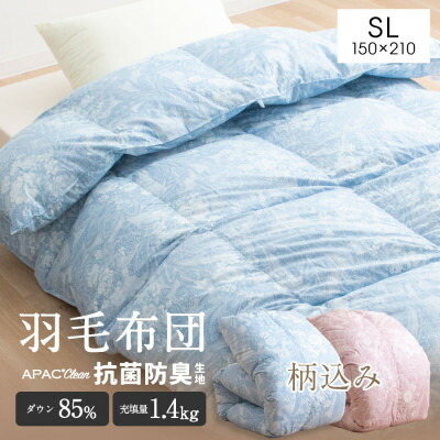 【ふるさと納税】羽毛掛布団 シングル 羽毛量1.4kg 色、柄おまかせ_ 羽毛布団 掛布団 シングル 暖かい ふとん インテリア 人気 おすすめ 送料無料【1282781】 39,000円