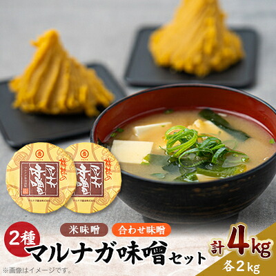 【ふるさと納税】味噌2kg桶2個セット【1533090】