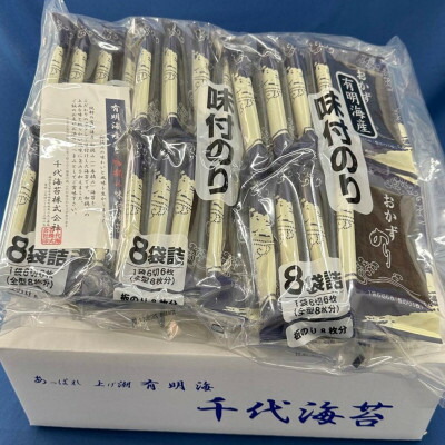 【ふるさと納税】【のし付き】初摘み限定 福岡有明のり 味付海苔 6切5枚×24P(大牟田市)【1607351】
