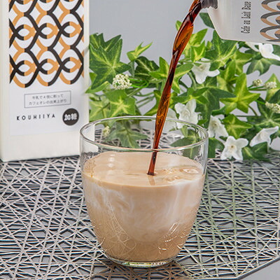 【ふるさと納税】カフェオレベース　加糖　ブラジル　1000ml×12本　希釈用　大人気のカフェオレの素【1708630】 54,000円