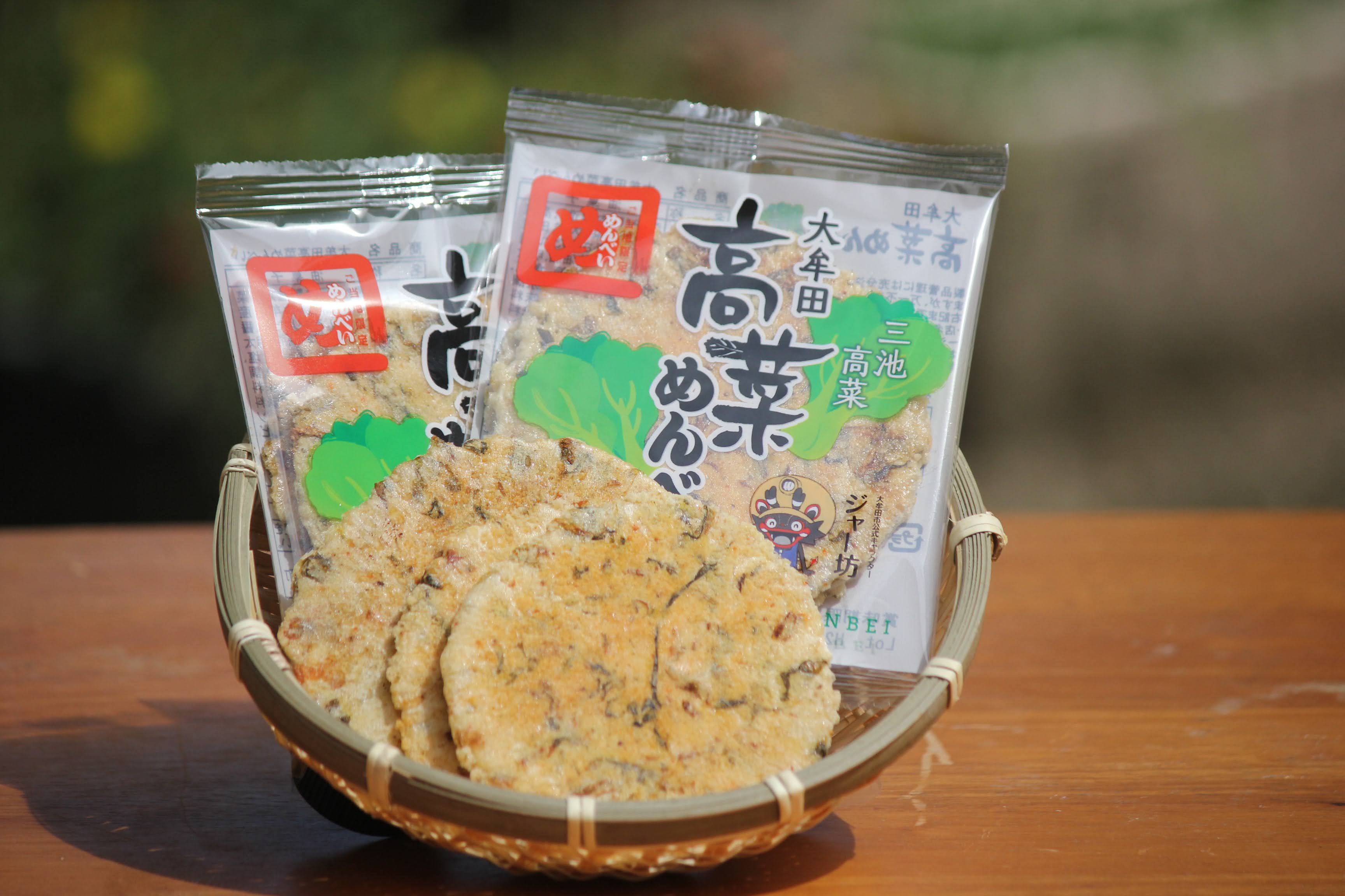 楽天市場 ふるさと納税 大牟田高菜めんべい 福岡県大牟田市 楽天市場 ふるさと納税 大牟田高菜めんべい 福岡県大牟田市
