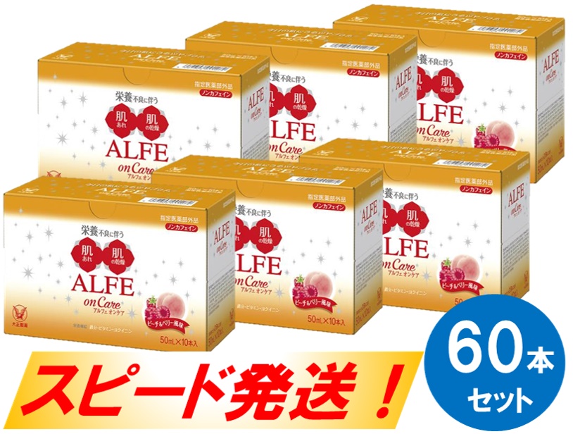 大正エム ティ シー 三井化学大牟田工場内 で製造されたタウリン配合 アルフェオンケア60本セット 栄養ドリンク剤 健康食品 ふるさと納税 アルフェオンケア60本セット 福岡県大牟田市