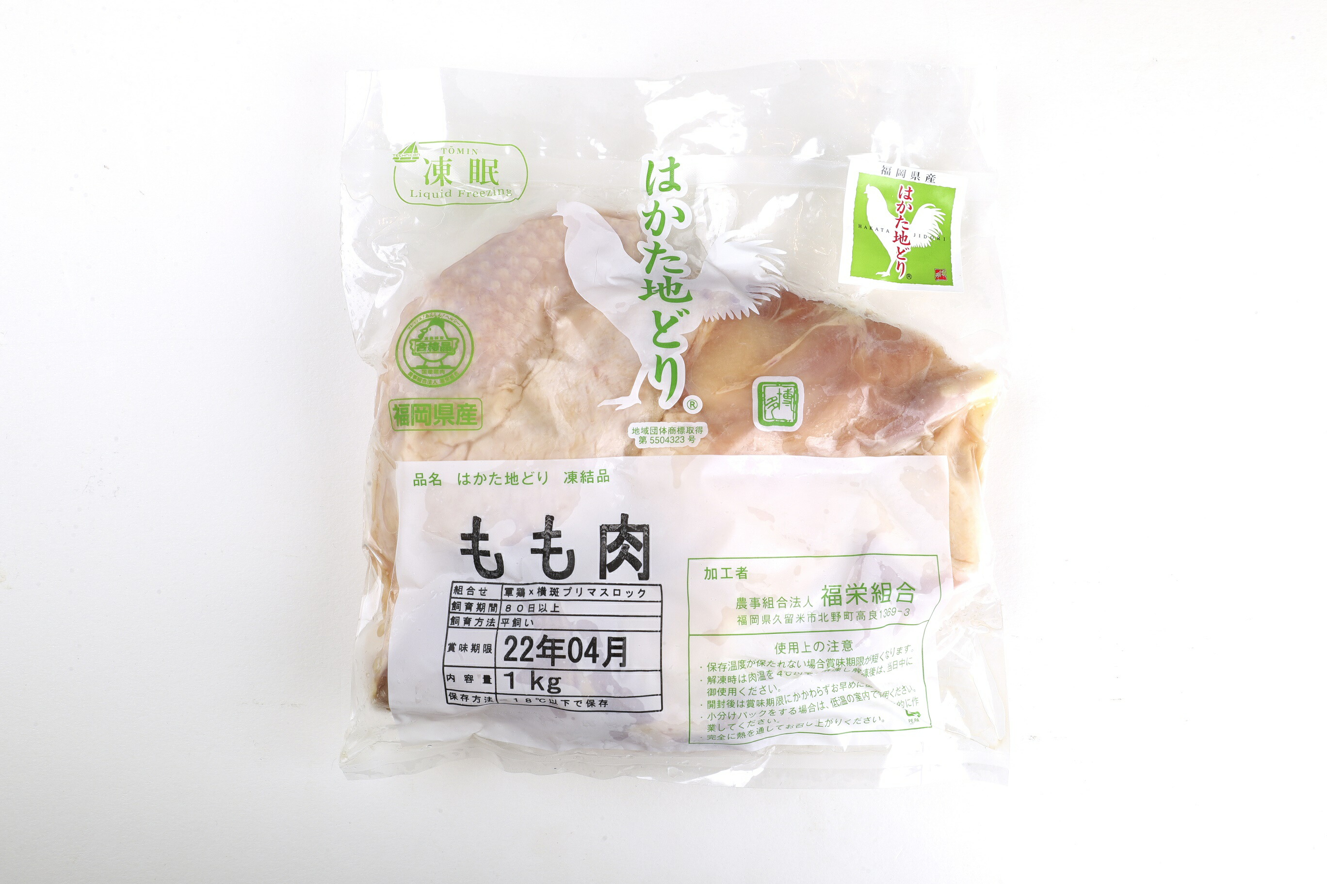 販売実績No.1 はかた地どり 1.0kg fucoa.cl