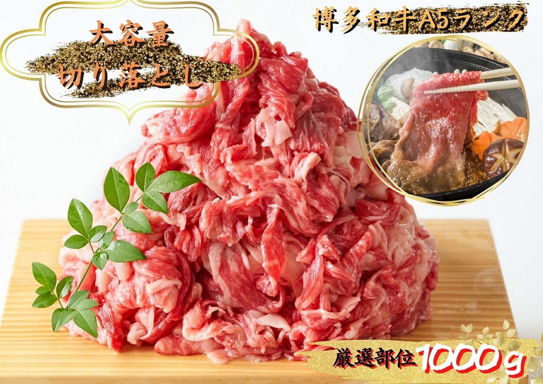 ☆超目玉】 博多和牛切り落とし 1kg fucoa.cl