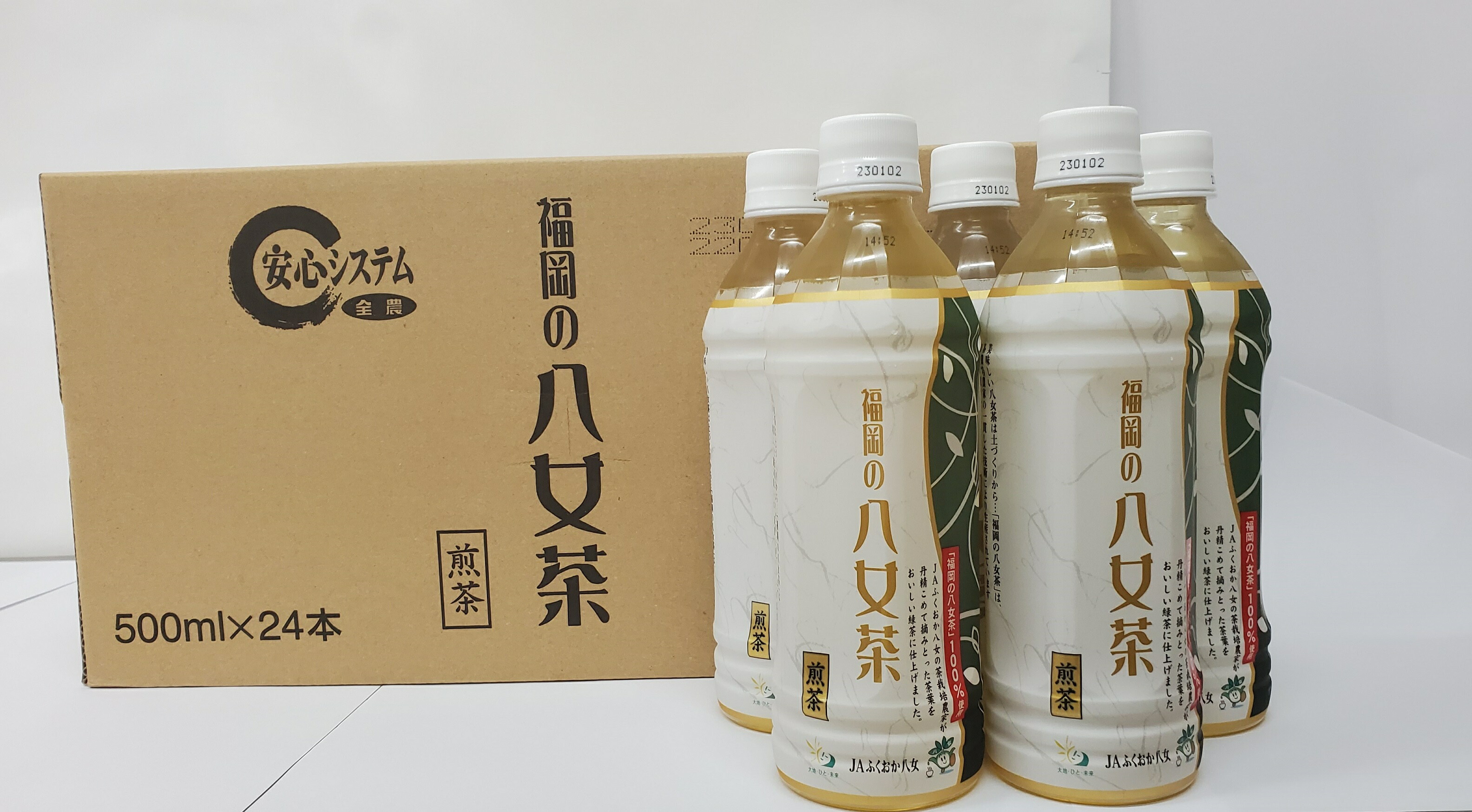 市場 ふるさと納税 八女茶 煎茶ペットボトル