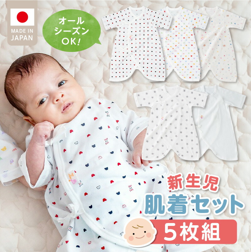 値下げ！新生児　ベビー用品　出産準備 楽天市場】出産準備セット 親子コーデ 新生児肌着 綿100