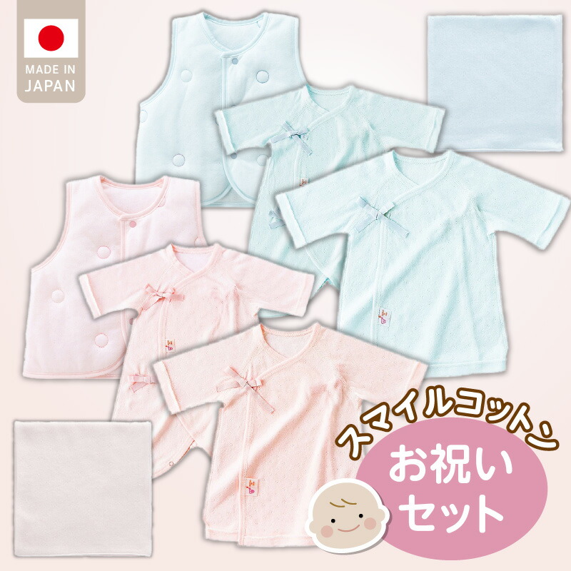 楽天市場】【ふるさと納税】出産準備 お祝い 34点 セット ベビー