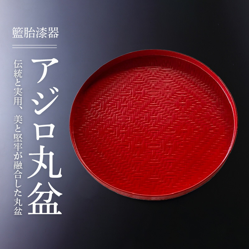 くらんのらんたい漆器 漆塗り楕円形盆 編み込み模様 5枚まとめて