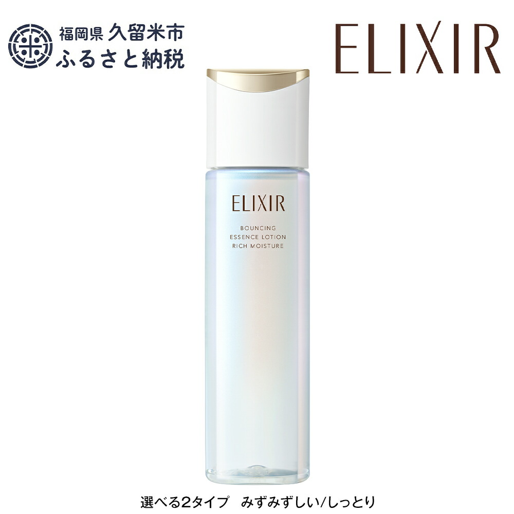 楽天市場】【ふるさと納税】【資生堂 エリクシール 】リフトモイスト