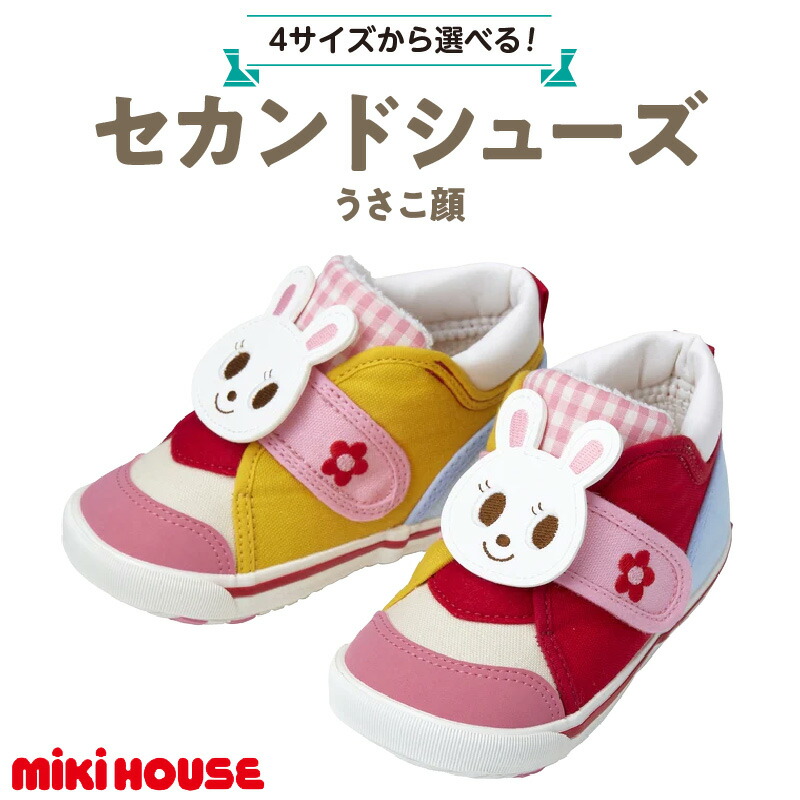 ミキハウス ツーウェイオールスムース【春秋冬向け】(50-70cm) – ミキハウス